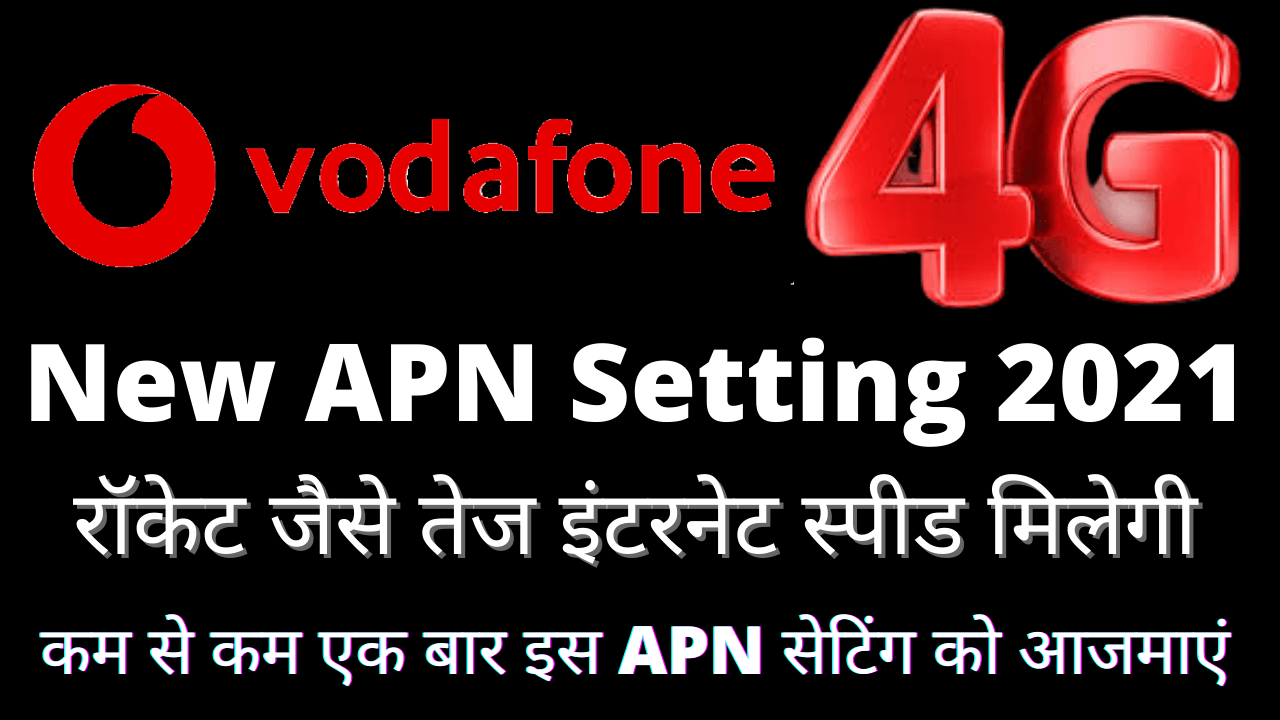 Read more about the article Vodafone APN Setting August 2021 | VI Network Problem | How To Increase VI 4G Speed | VI New APN