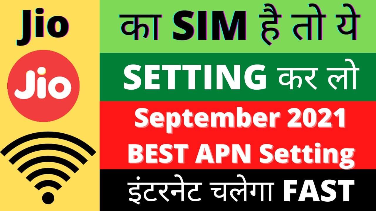 Read more about the article jio apn setting || fast internet apn |Jio Network Problem | September 2021
